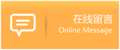 东港市物流在线留言