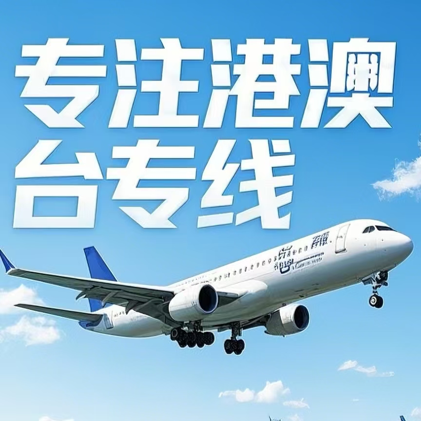 东港市到台湾航空运输
