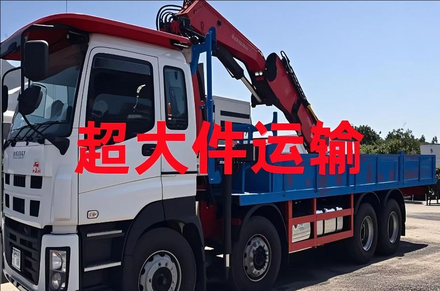 东港市超大件运输